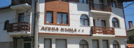 Почивка в хотел АСЕВА КЪЩА 2*, БАНСКО - АСЕВА КЪЩА ** 2026